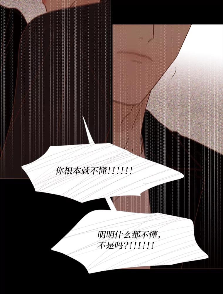 《远看是蔚蓝的春天》243.我不是救世主 第36页