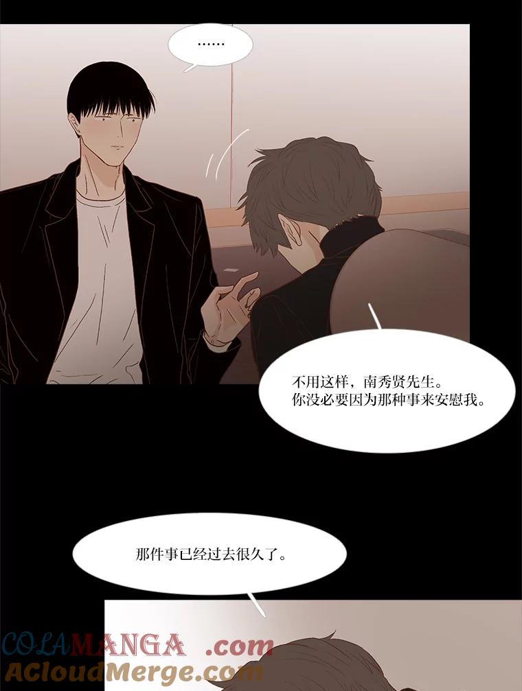《远看是蔚蓝的春天》243.我不是救世主 第22页