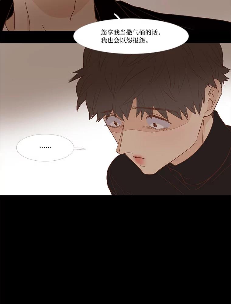 《远看是蔚蓝的春天》243.我不是救世主 第39页