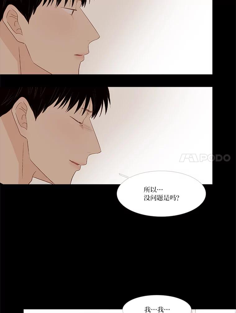 《远看是蔚蓝的春天》243.我不是救世主 第24页