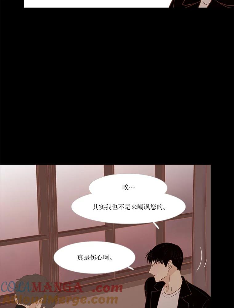 《远看是蔚蓝的春天》243.我不是救世主 第52页