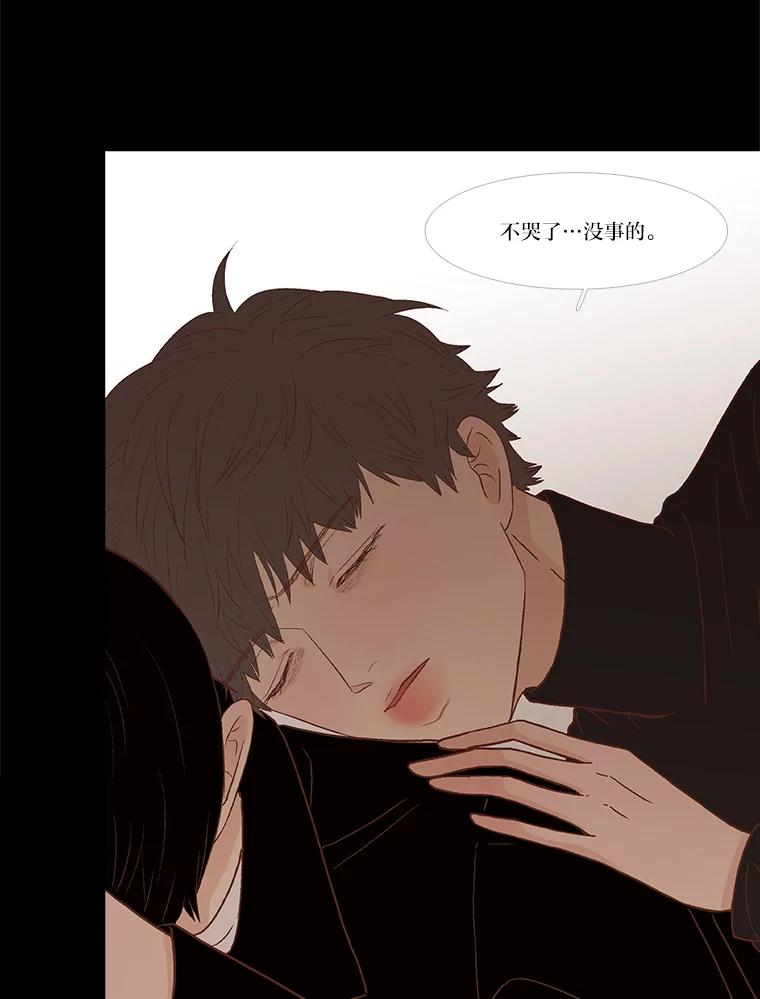 《远看是蔚蓝的春天》243.我不是救世主 第62页