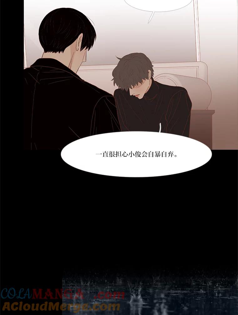 《远看是蔚蓝的春天》243.我不是救世主 第25页