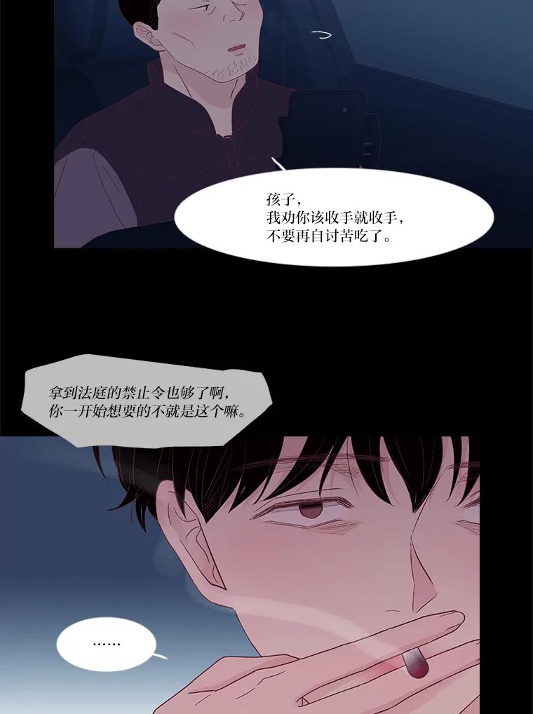 《远看是蔚蓝的春天》244.没有正确答案 第35页