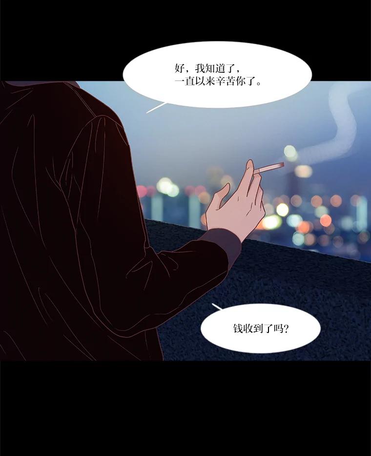 《远看是蔚蓝的春天》244.没有正确答案 第33页