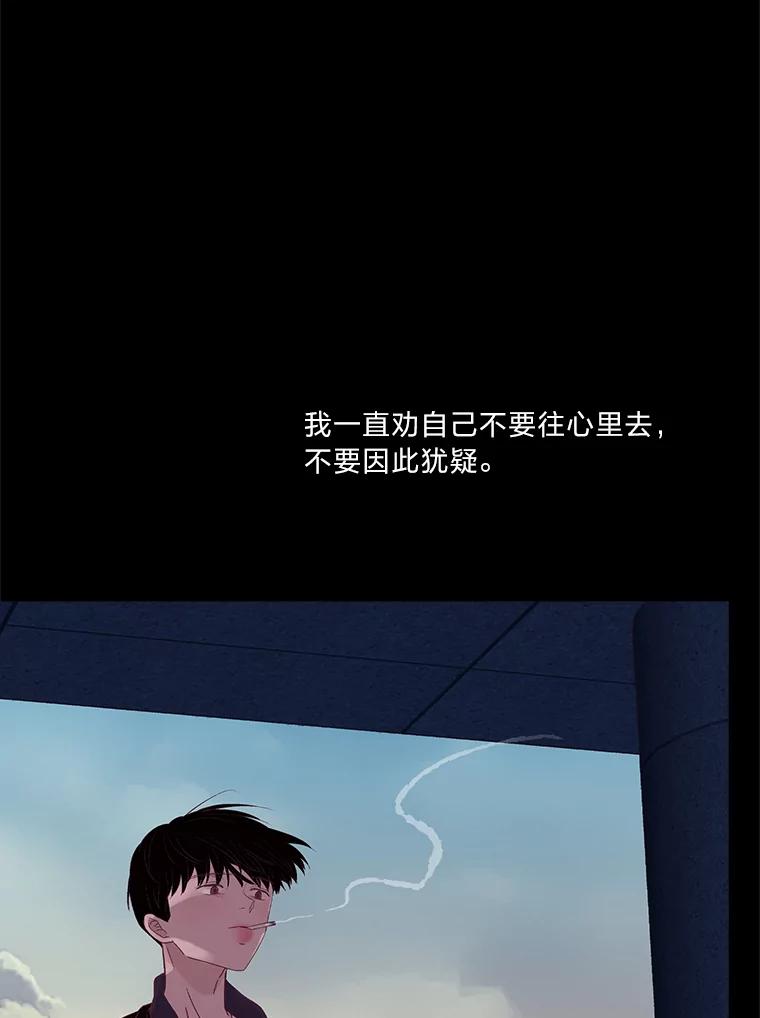 《远看是蔚蓝的春天》244.没有正确答案 第42页