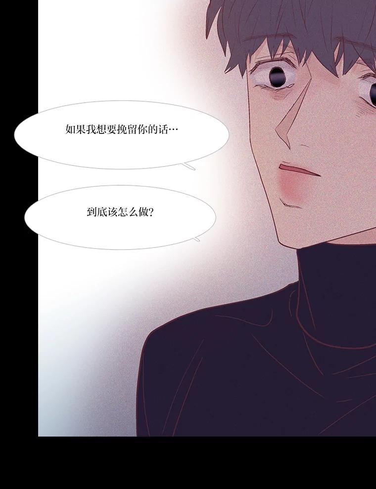 《远看是蔚蓝的春天》244.没有正确答案 第21页