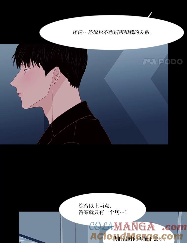 《远看是蔚蓝的春天》244.没有正确答案 第4页