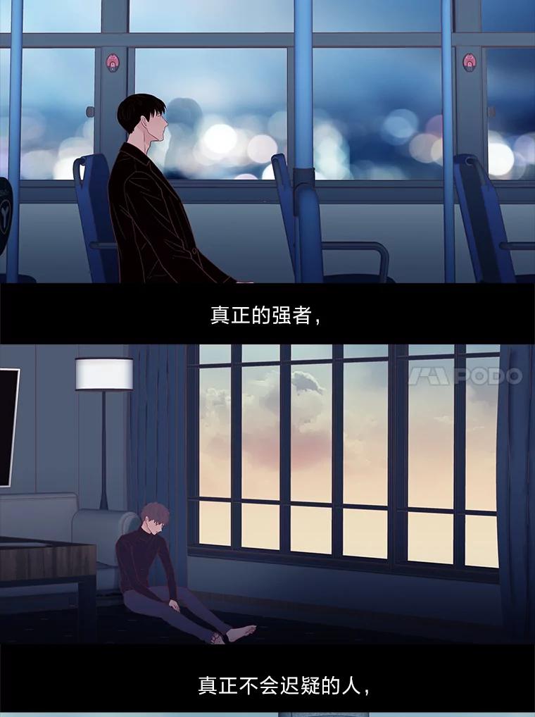 《远看是蔚蓝的春天》244.没有正确答案 第44页