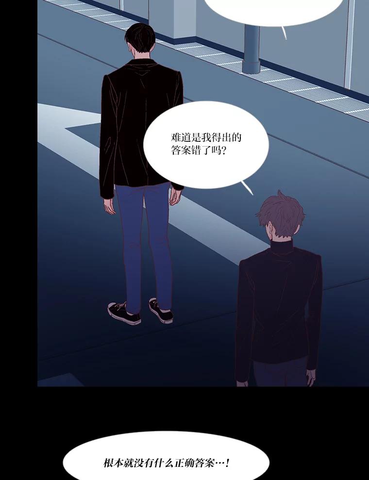 《远看是蔚蓝的春天》244.没有正确答案 第5页