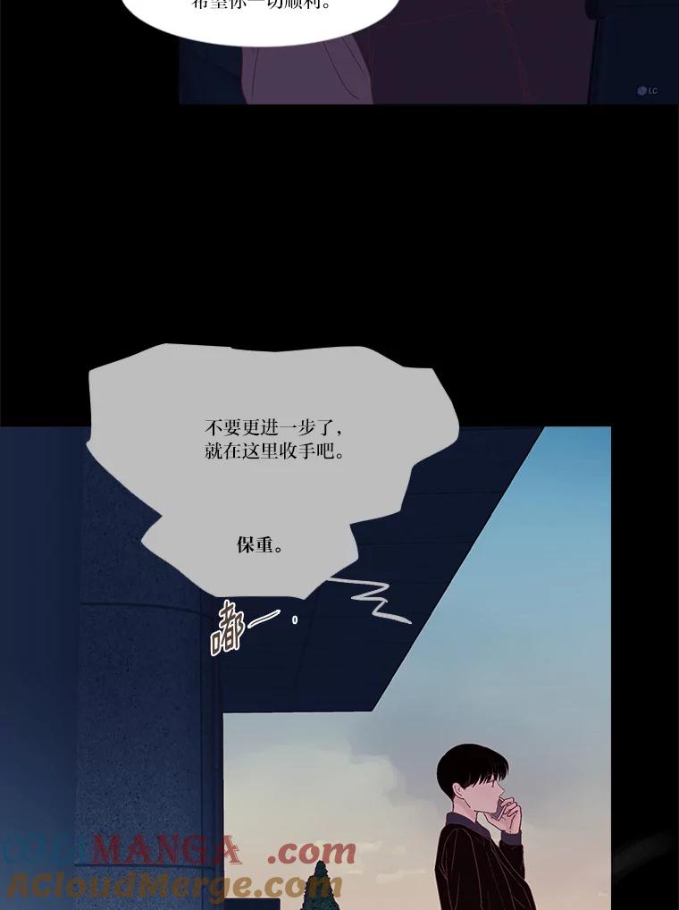 《远看是蔚蓝的春天》244.没有正确答案 第37页
