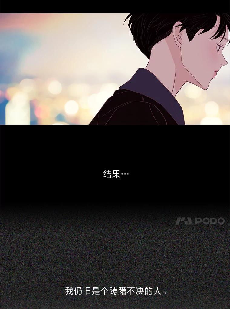 《远看是蔚蓝的春天》244.没有正确答案 第47页