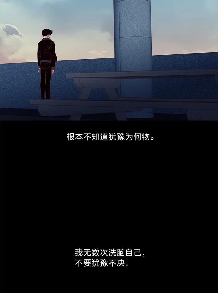 《远看是蔚蓝的春天》244.没有正确答案 第45页