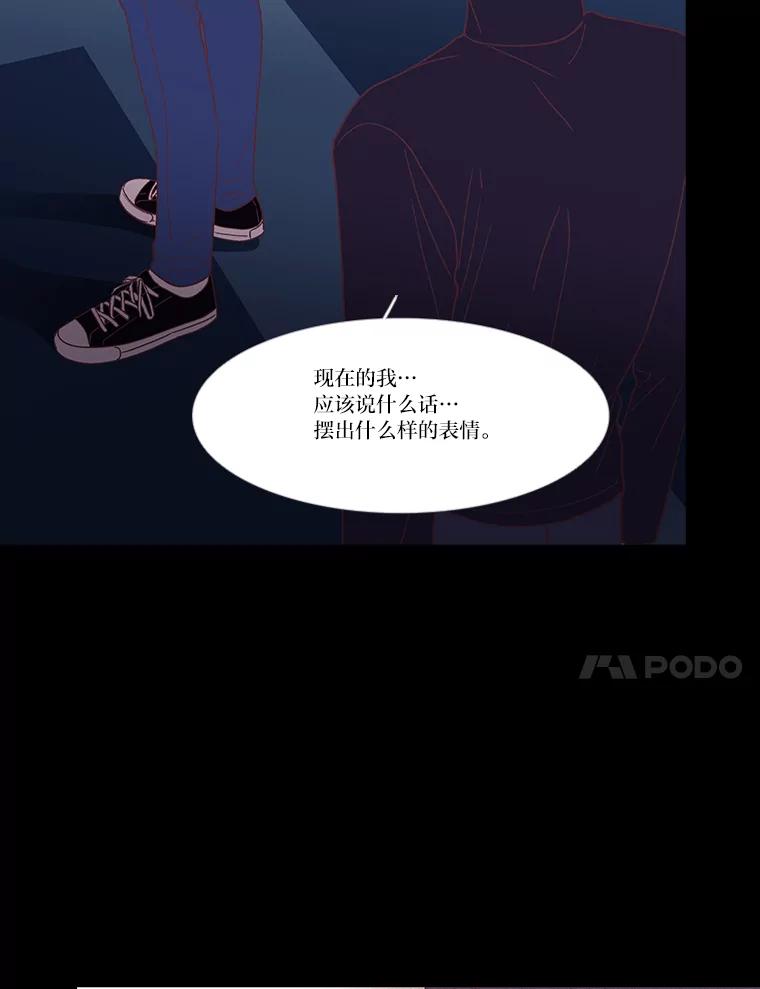 《远看是蔚蓝的春天》244.没有正确答案 第20页