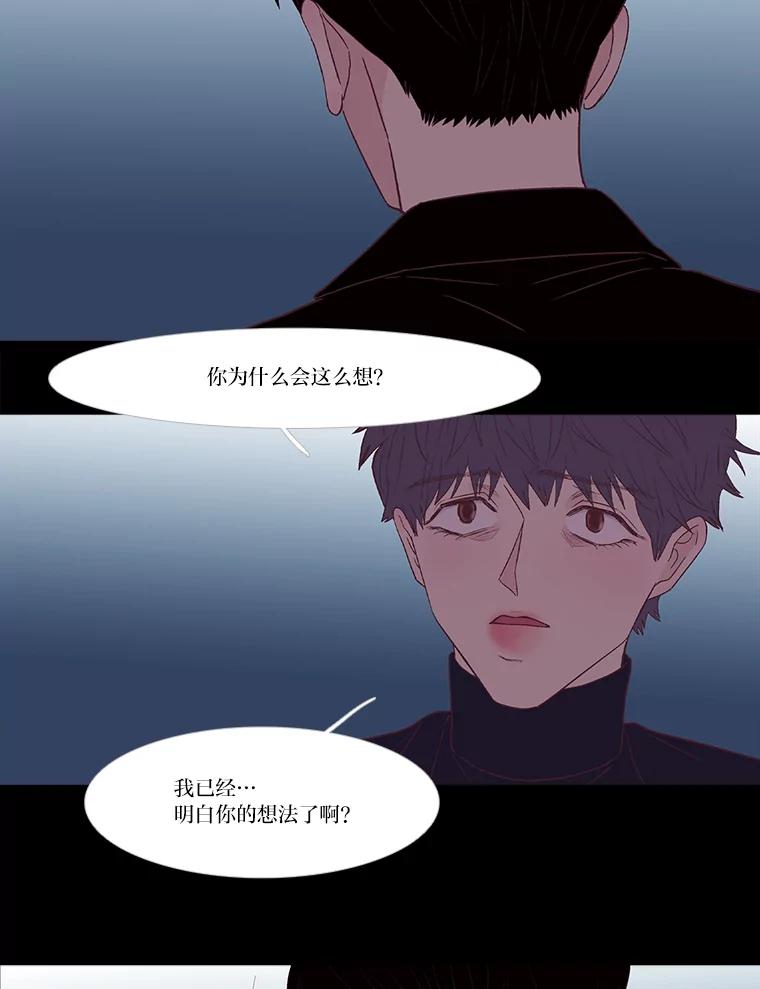 《远看是蔚蓝的春天》244.没有正确答案 第9页