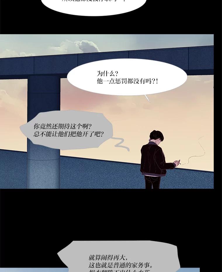 《远看是蔚蓝的春天》244.没有正确答案 第29页