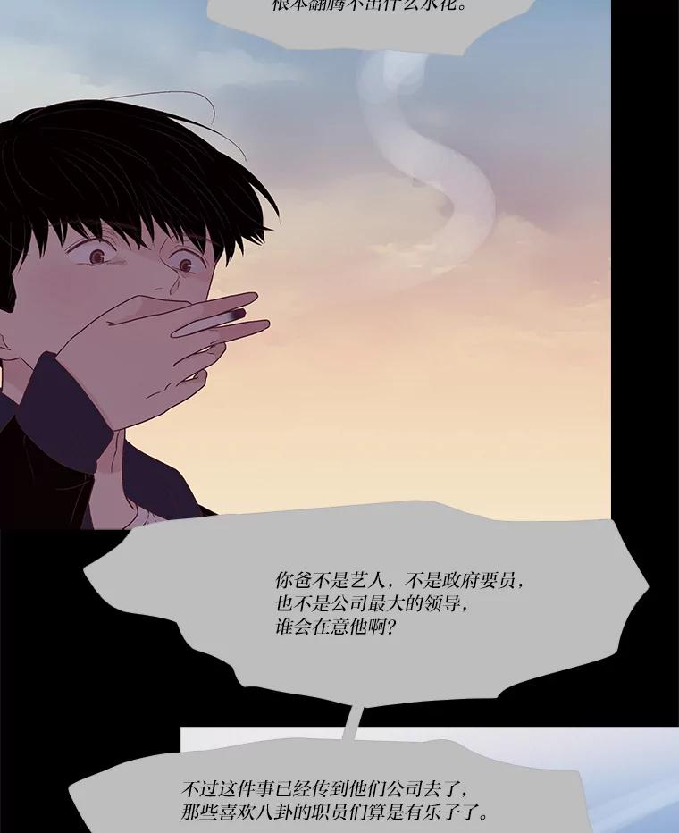 《远看是蔚蓝的春天》244.没有正确答案 第30页