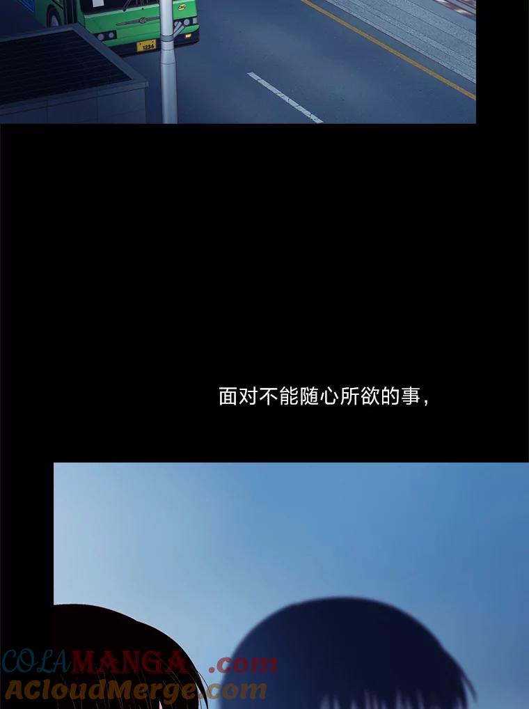 《远看是蔚蓝的春天》244.没有正确答案 第40页