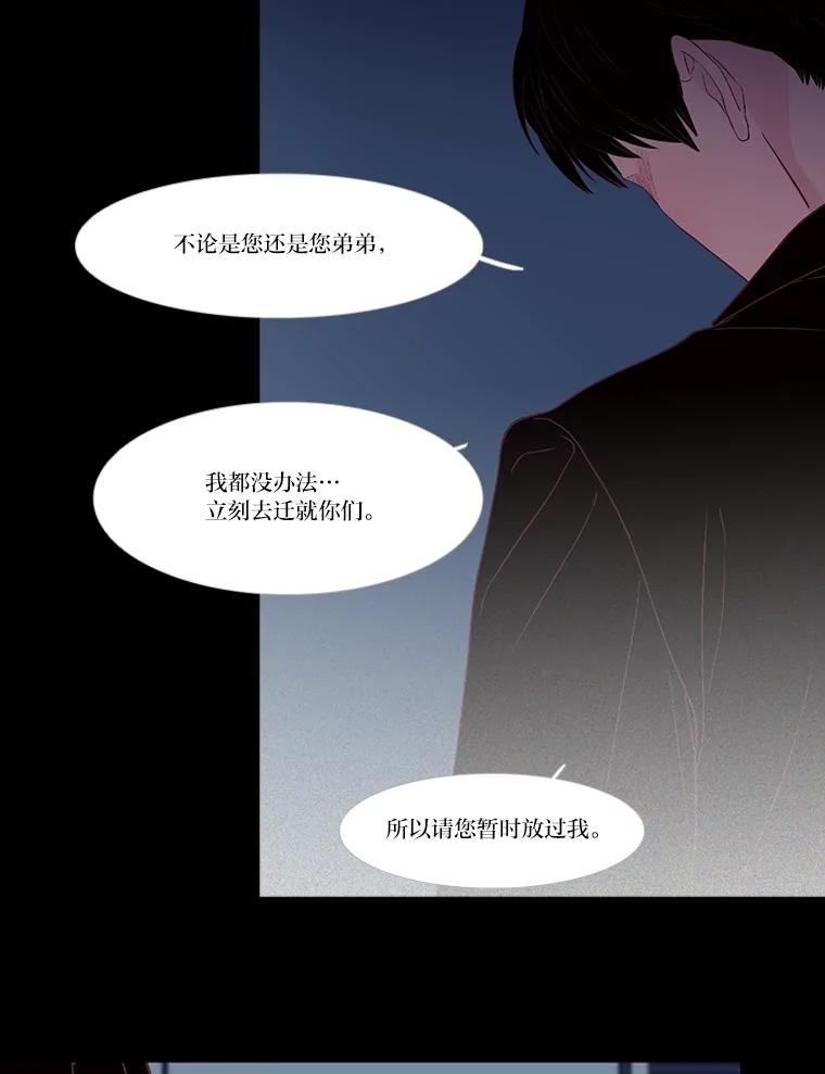 《远看是蔚蓝的春天》244.没有正确答案 第12页