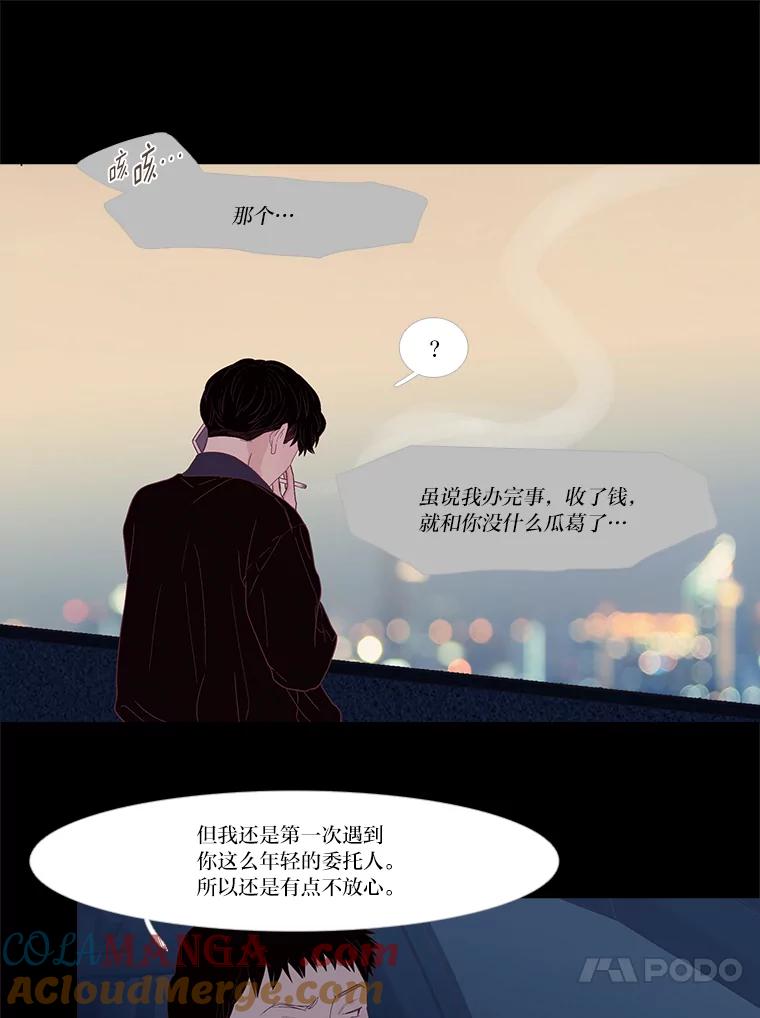 《远看是蔚蓝的春天》244.没有正确答案 第34页