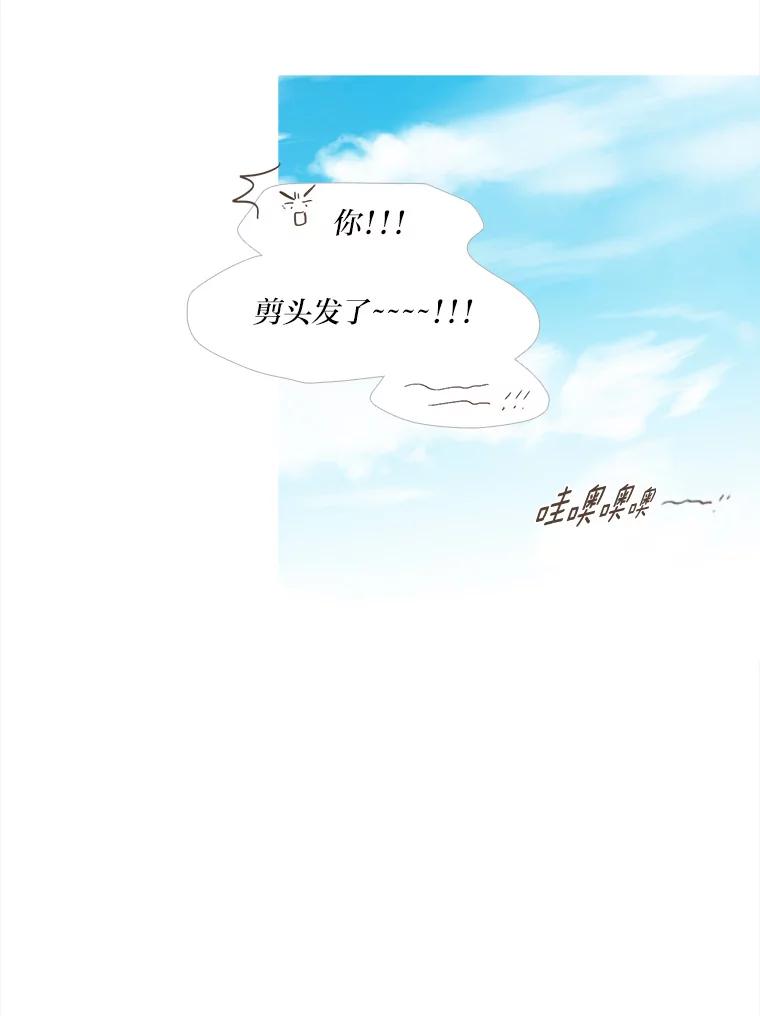 《远看是蔚蓝的春天》245.毕业日 第17页