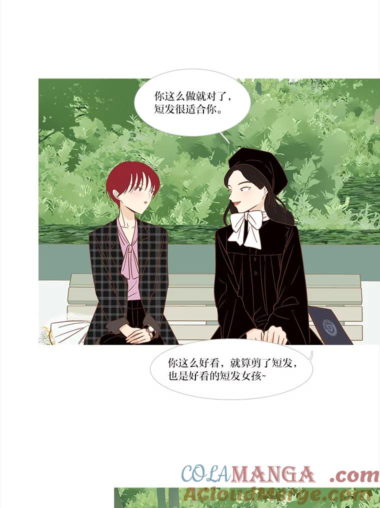 《远看是蔚蓝的春天》245.毕业日 第19页