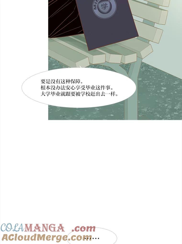 《远看是蔚蓝的春天》245.毕业日 第28页
