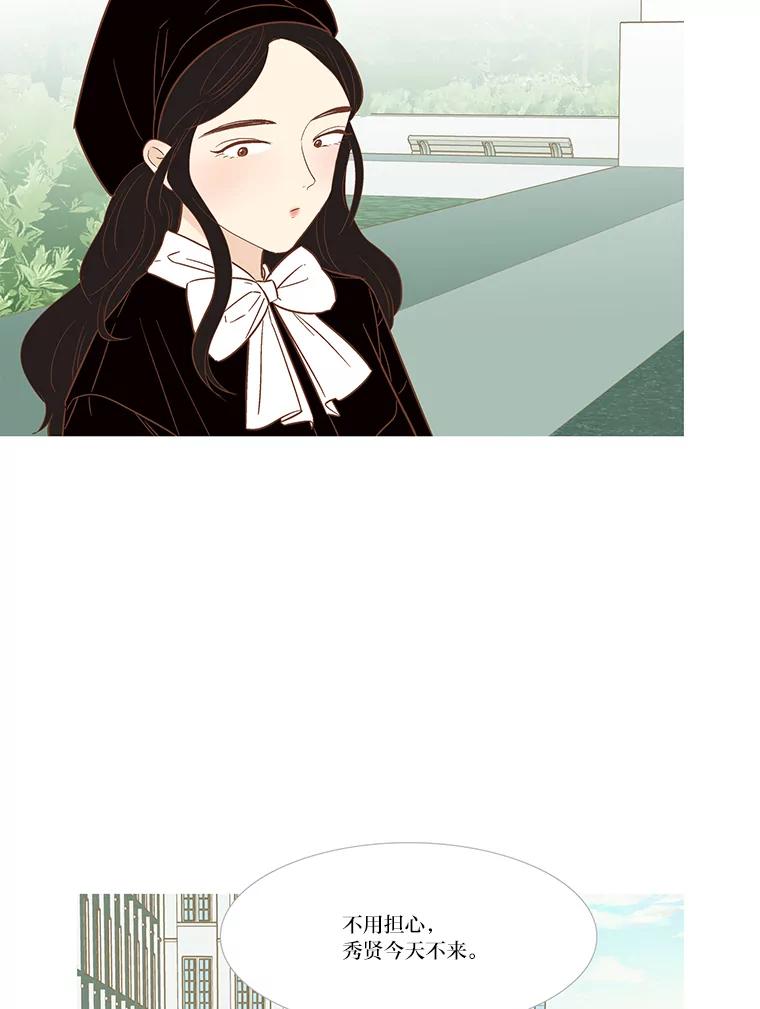 《远看是蔚蓝的春天》245.毕业日 第32页