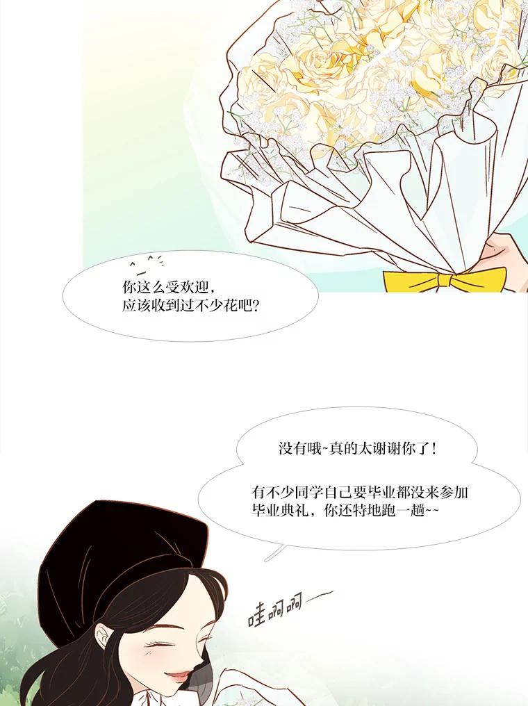 《远看是蔚蓝的春天》245.毕业日 第23页