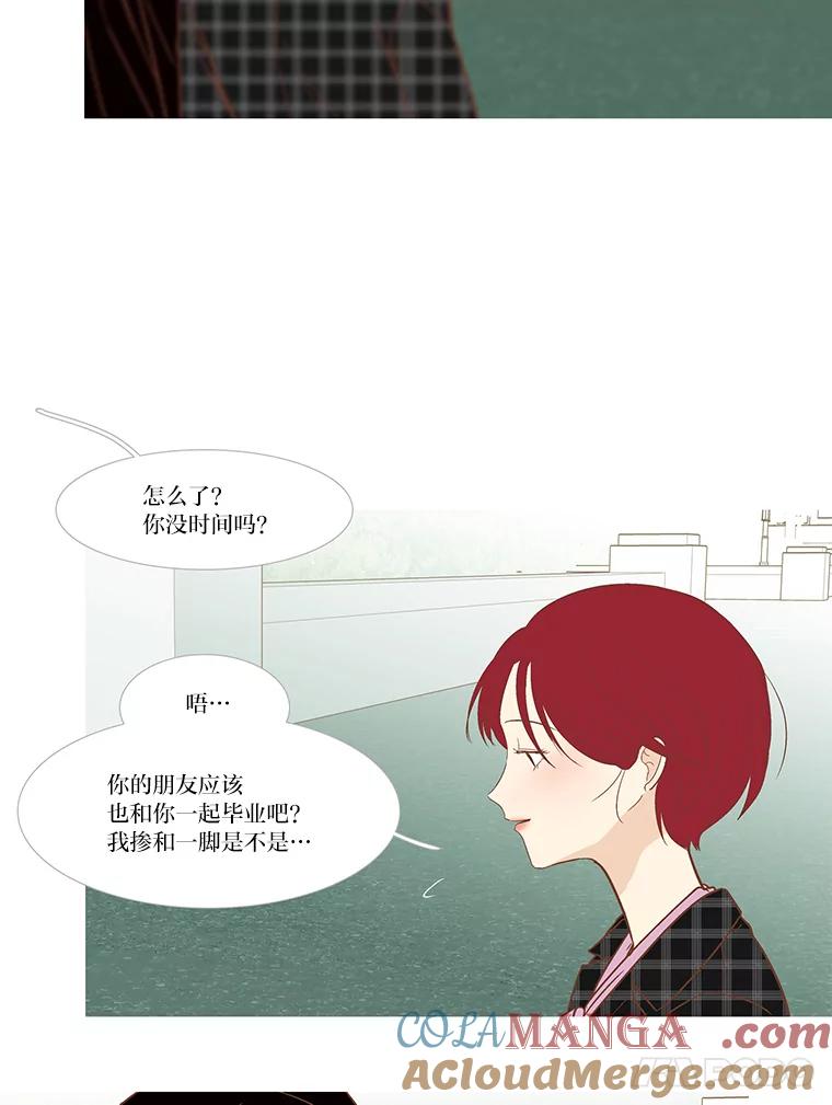 《远看是蔚蓝的春天》245.毕业日 第31页