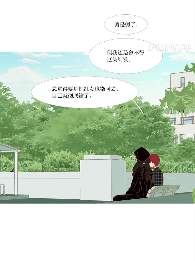 《远看是蔚蓝的春天》245.毕业日 第18页
