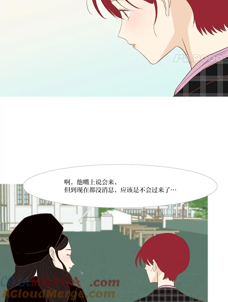 《远看是蔚蓝的春天》245.毕业日 第34页