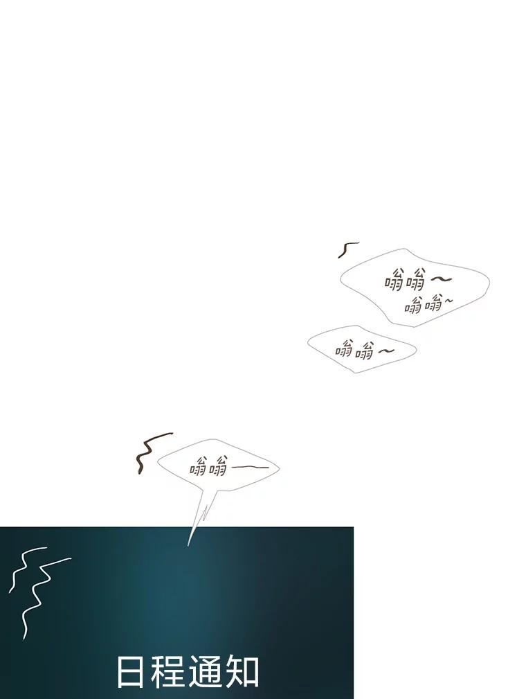 《远看是蔚蓝的春天》245.毕业日 第38页