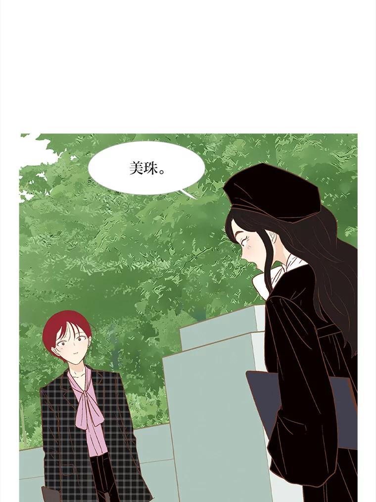 《远看是蔚蓝的春天》245.毕业日 第14页