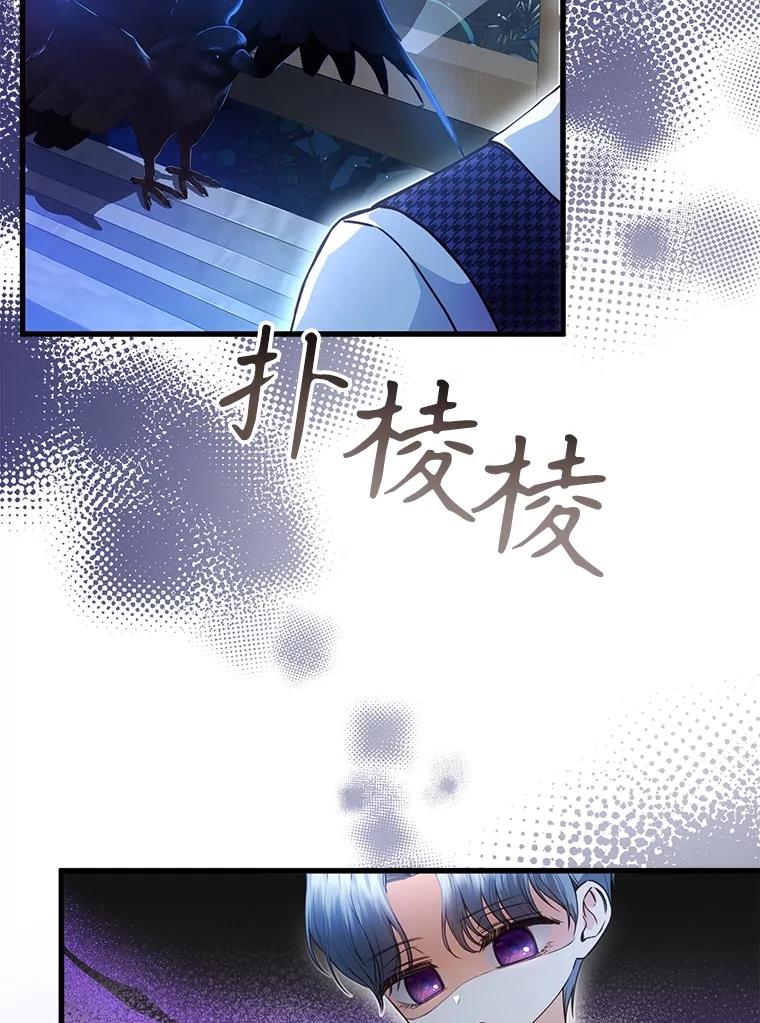 《圣女大人已黑化》24.前往神殿 第92页