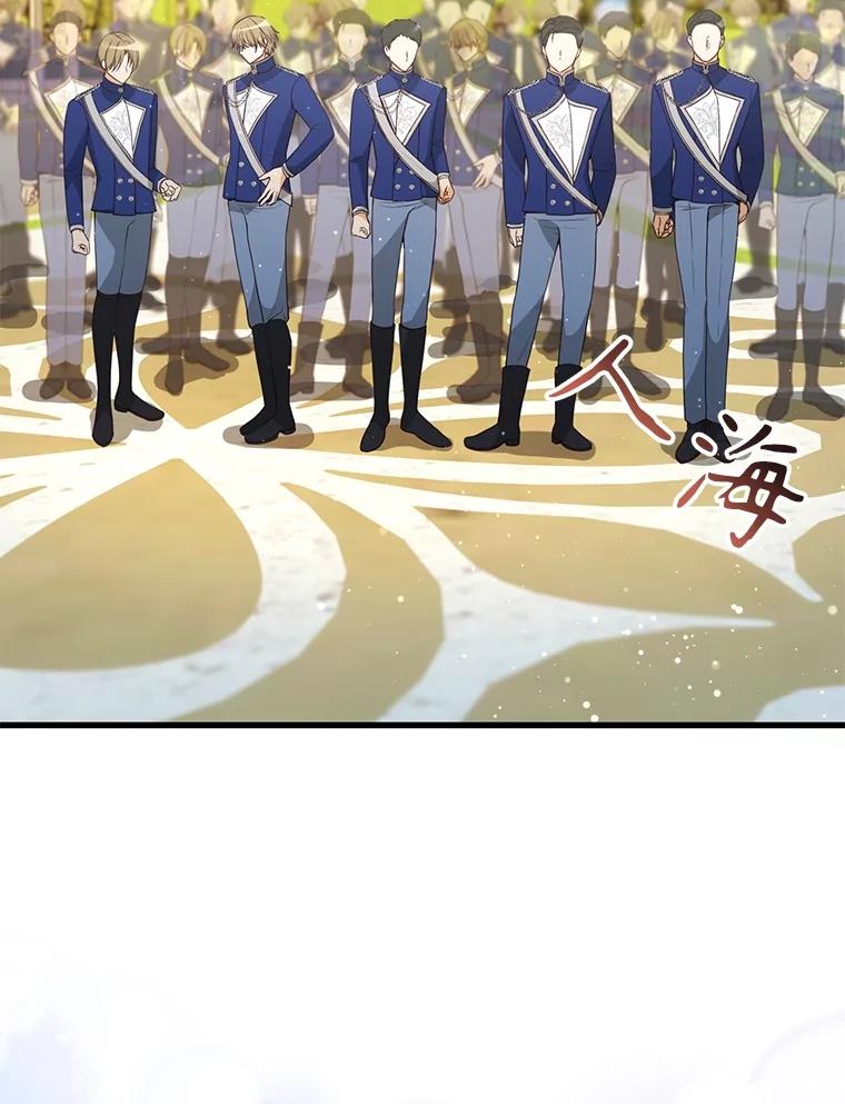 《圣女大人已黑化》24.前往神殿 第106页