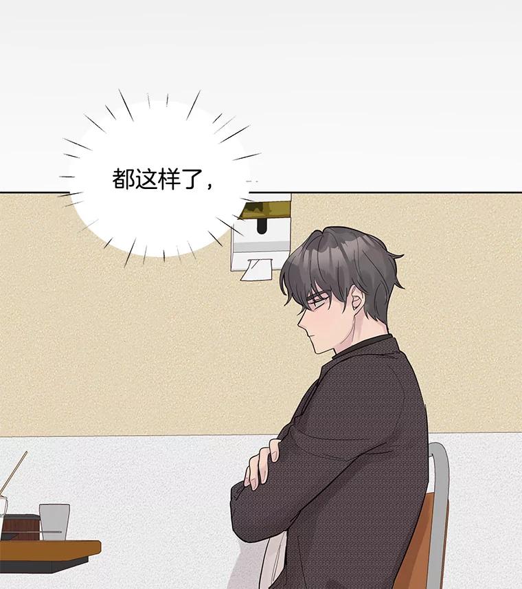 《仙女的惩罚》24.约会（3） 第35页