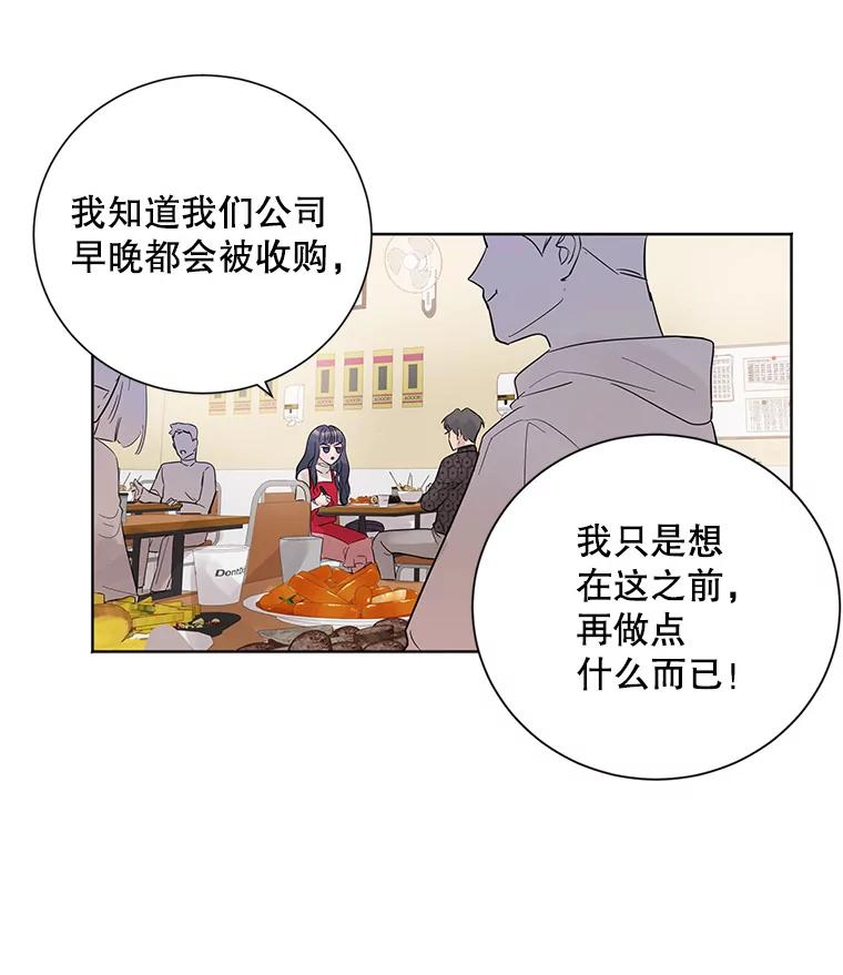 《仙女的惩罚》24.约会（3） 第10页