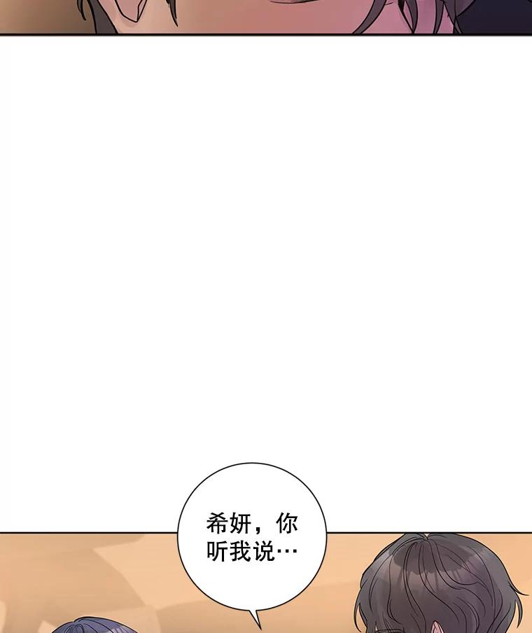 《仙女的惩罚》24.约会（3） 第111页