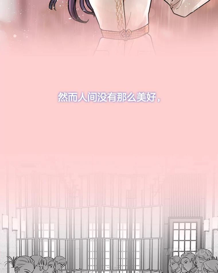 《仙女的惩罚》24.约会（3） 第67页