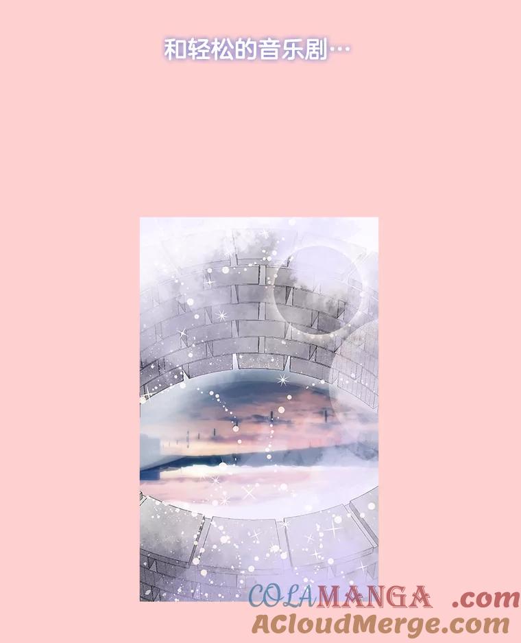 《仙女的惩罚》24.约会（3） 第65页