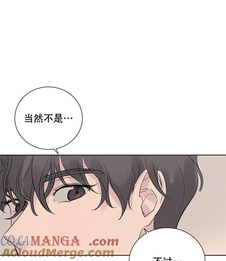 《仙女的惩罚》24.约会（3） 第93页