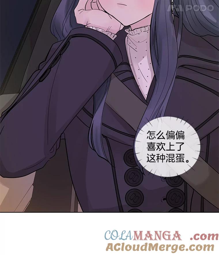 《仙女的惩罚》24.约会（3） 第105页