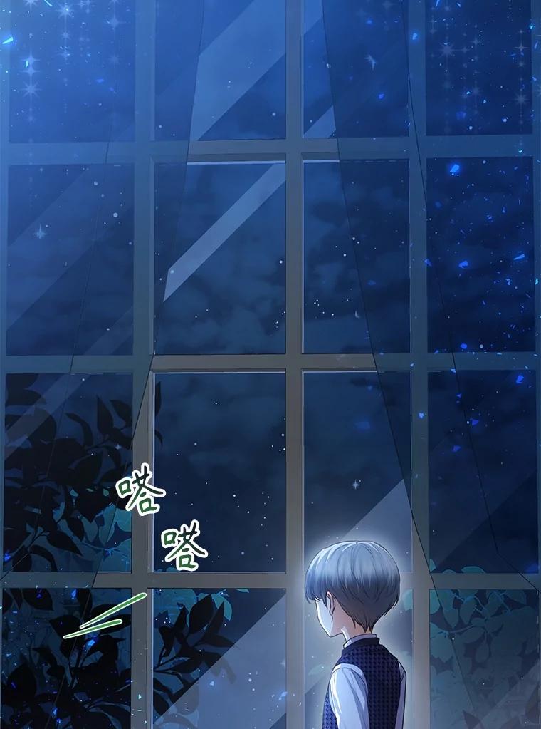 《圣女大人已黑化》24.前往神殿 第90页
