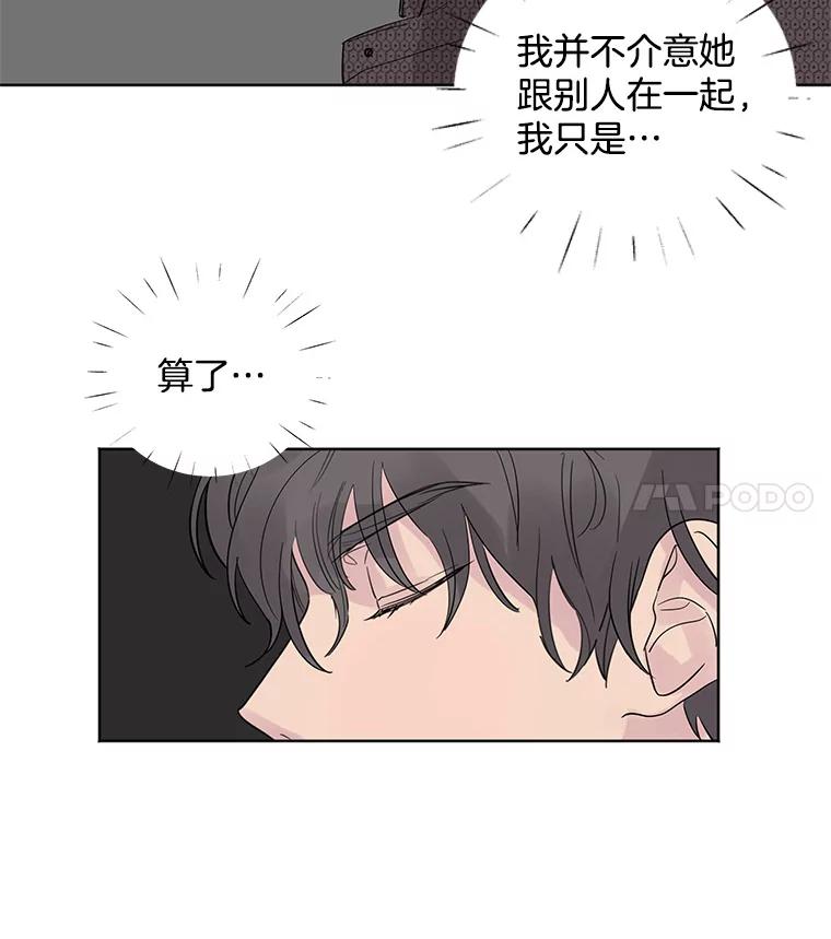 《仙女的惩罚》24.约会（3） 第38页