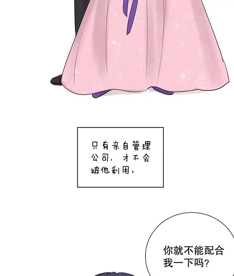 《仙女的惩罚》24.约会（3） 第14页