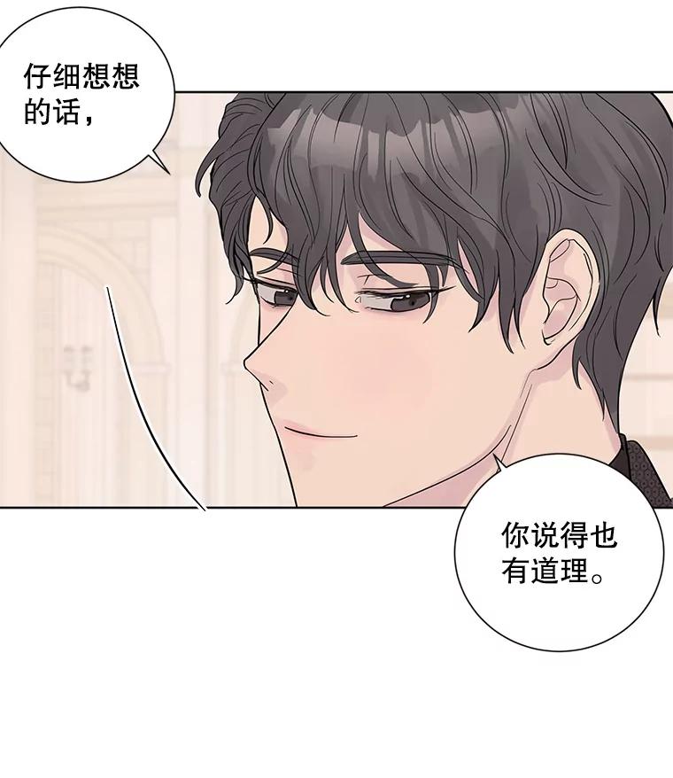 《仙女的惩罚》24.约会（3） 第96页