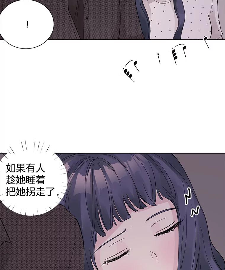《仙女的惩罚》24.约会（3） 第80页