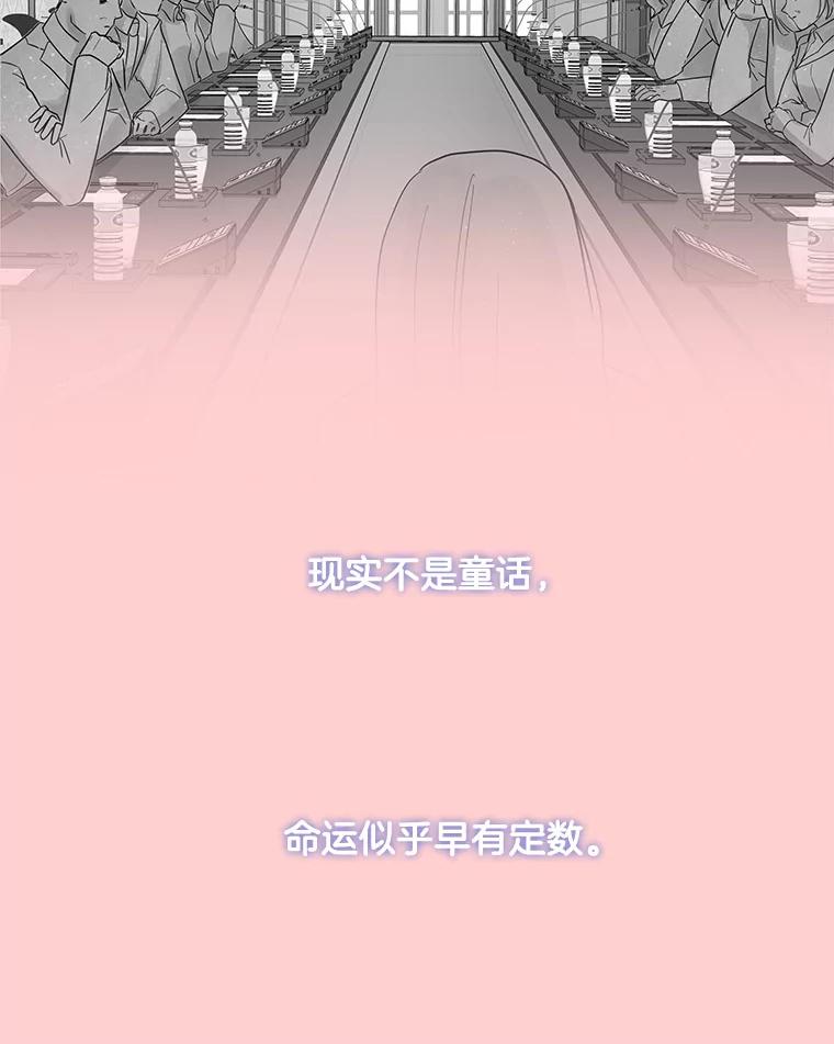 《仙女的惩罚》24.约会（3） 第68页