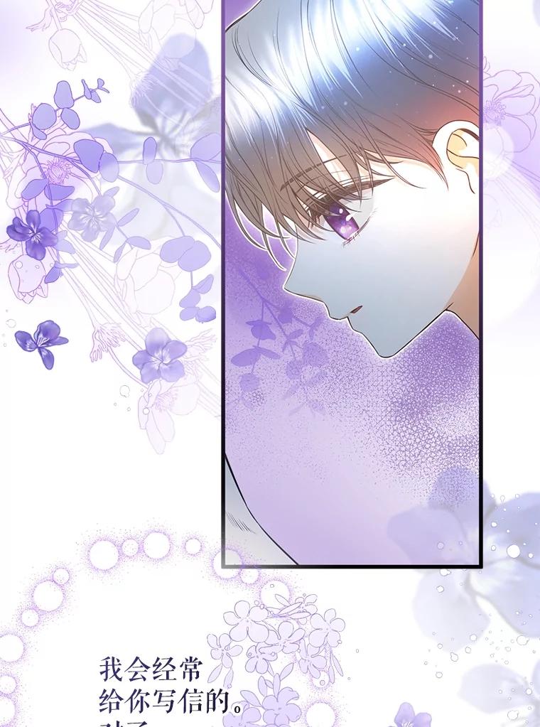 《圣女大人已黑化》24.前往神殿 第95页